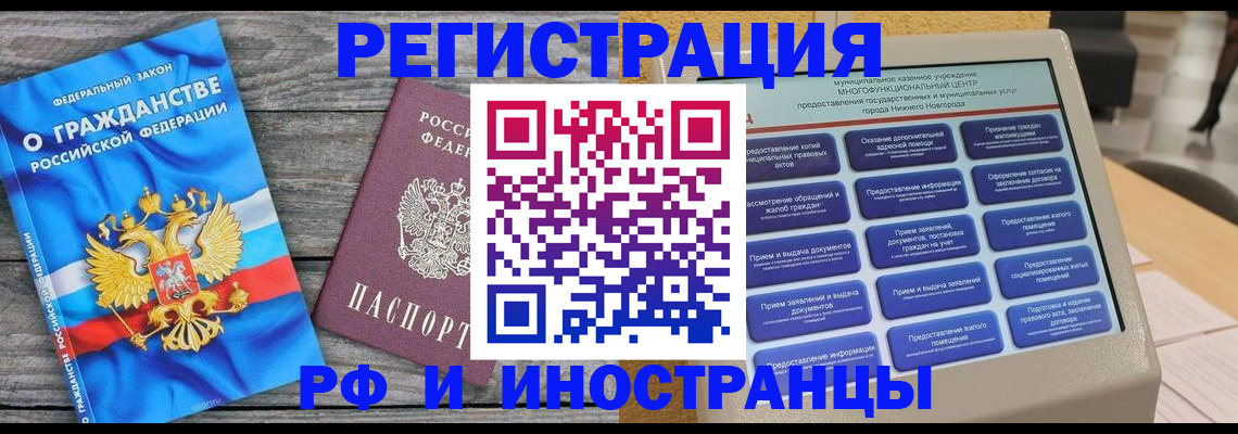 прописка в квартире в Камышине