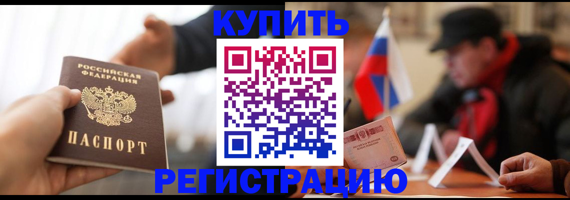 регистрация в Камышине