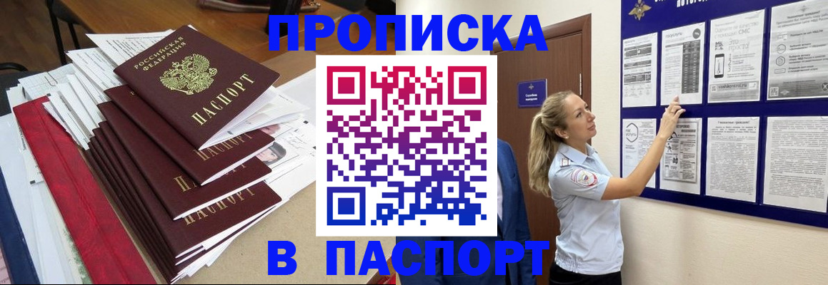 временная регистрация в Камышине